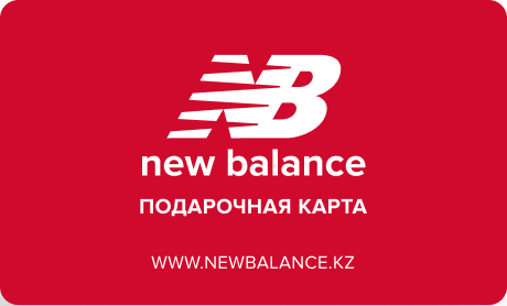Подарочная карта New Balance