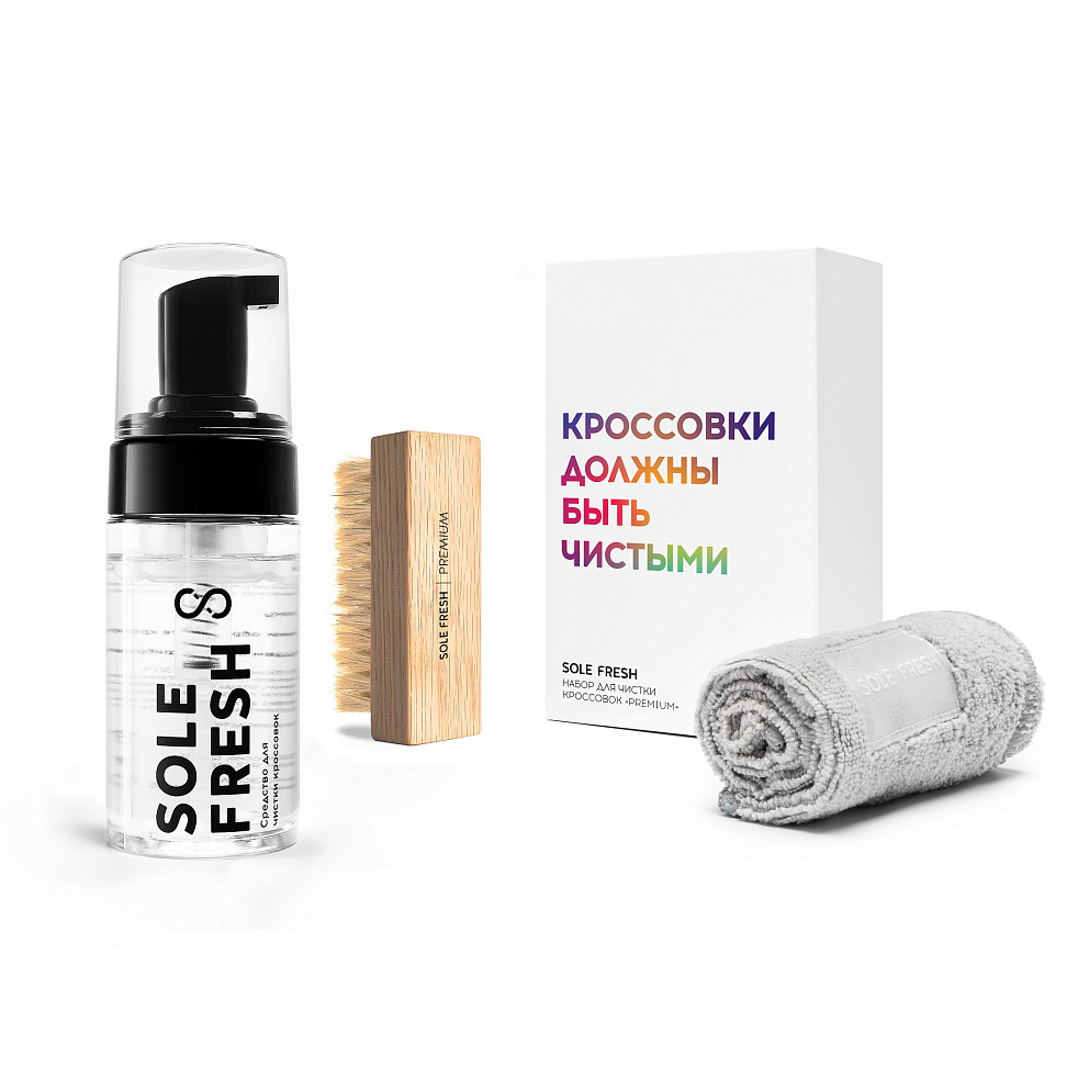 Набор для чистки Sole Fresh "Premium"
